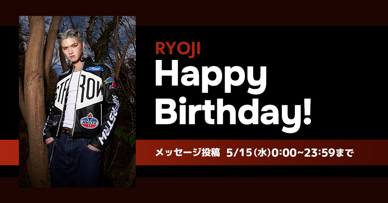 Happy Birthday RYOJI